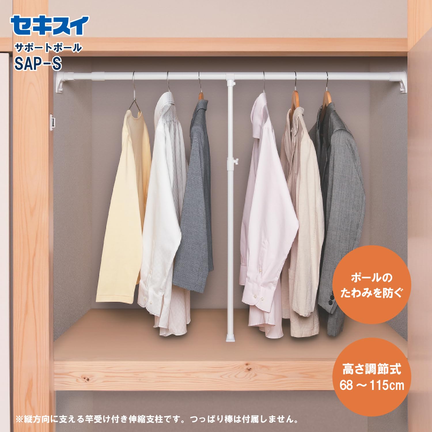 Amazon｜積水樹脂商事(Sekisuijushishoji)セキスイサポートポールSAP-S